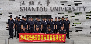 汕頭大學2018年開學典禮安?；顒? ></a>
                    </div>
                    <div   id=