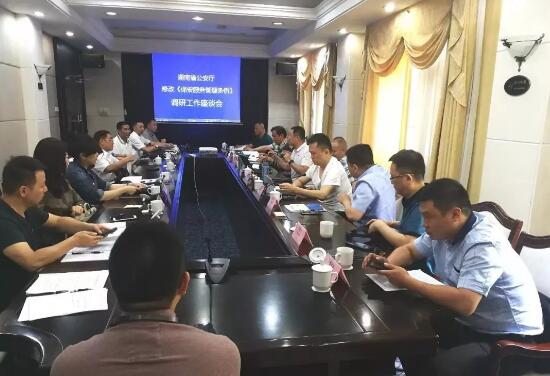 保安服務(wù)管理座談會 保安服務(wù)管理座談會