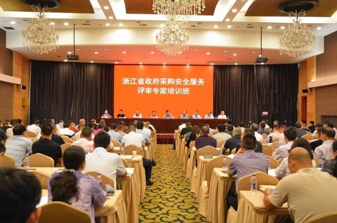 浙江省保安協(xié)會 浙江省保安協(xié)會