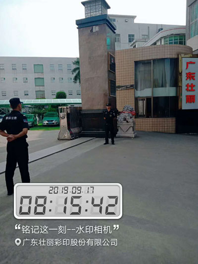 壯麗彩印,廣東壯麗 壯麗彩印,廣東壯麗