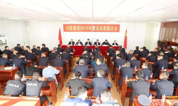 龍巖保安公司,龍巖鴻盾保安集團