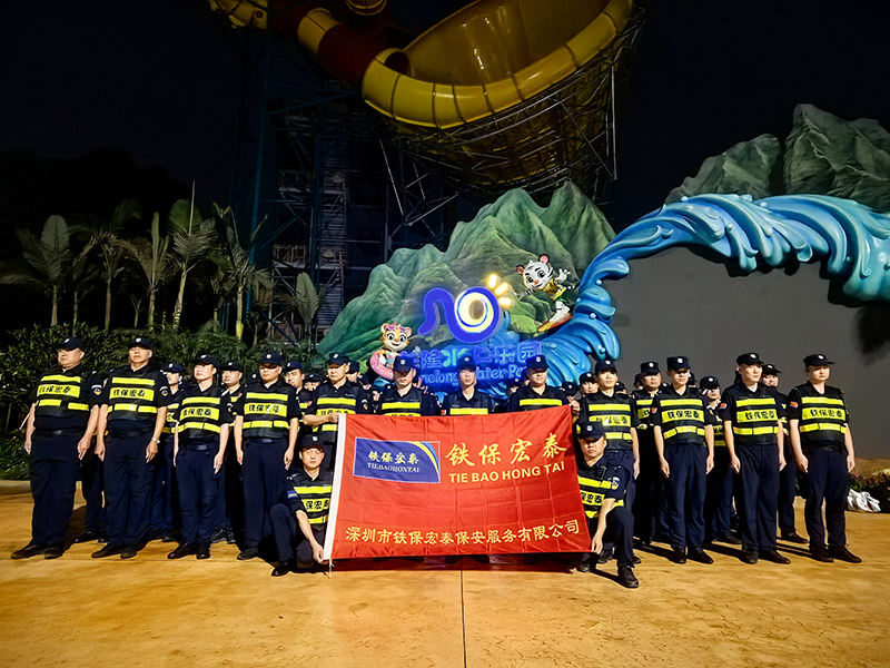 長隆樂園安保護衛